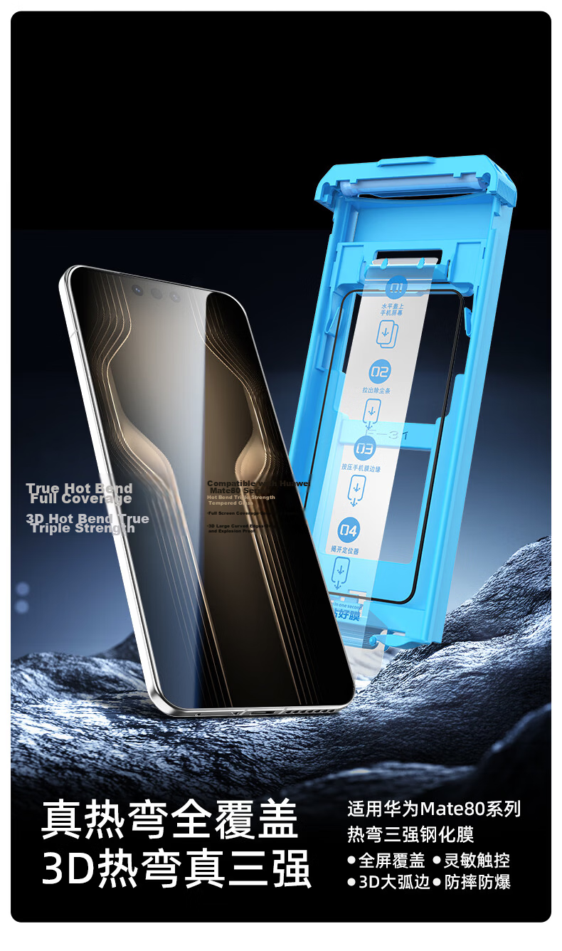 Langling 3D Heat-Bent Full Glue Tempered Glass Screen Protector for Huawei Mate80 Pro Max Mate80 RS/Fengchi Edition, Ultra-Clear, Drop-Resistant, Wear-Resistant, Anti-Fingerprint Protective Film 1