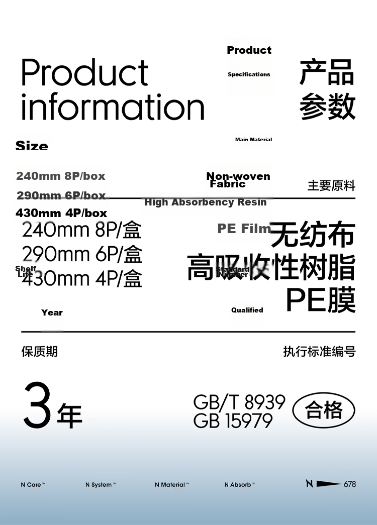 XiaoNbabycare Cooling Sanitary Pads Day Use 240mm 8pcs Box Menstrual Ultra-thin Breathable JD Self-operated 10