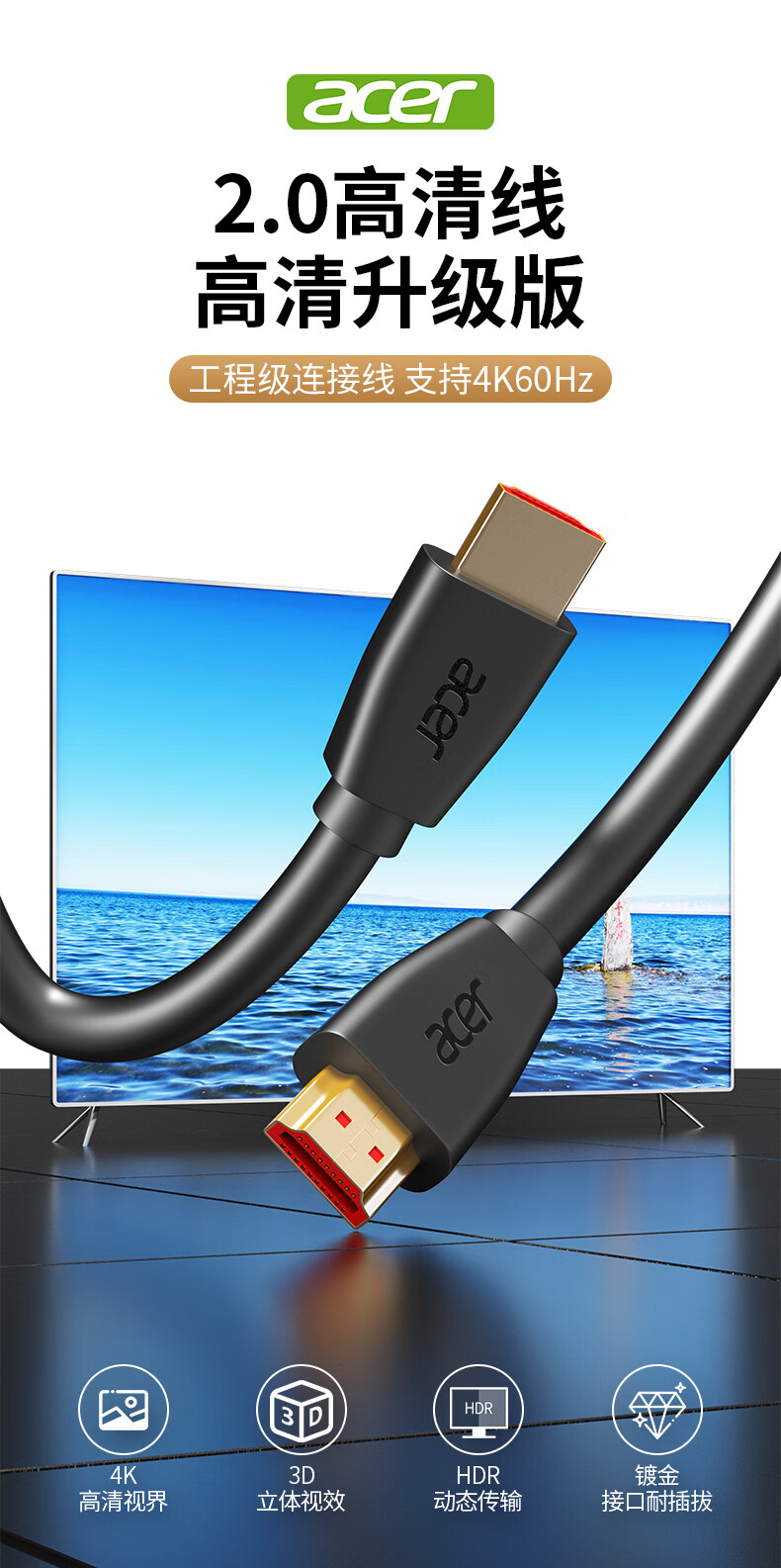 Acer HDMI Cable Version 2.0, 4K Ultra HD Cable 15 Meters, 3D Video Cable Engineering Grade, Data Connection Cable for Laptops, Monitors, Set-Top Boxes, TVs, Projectors 1