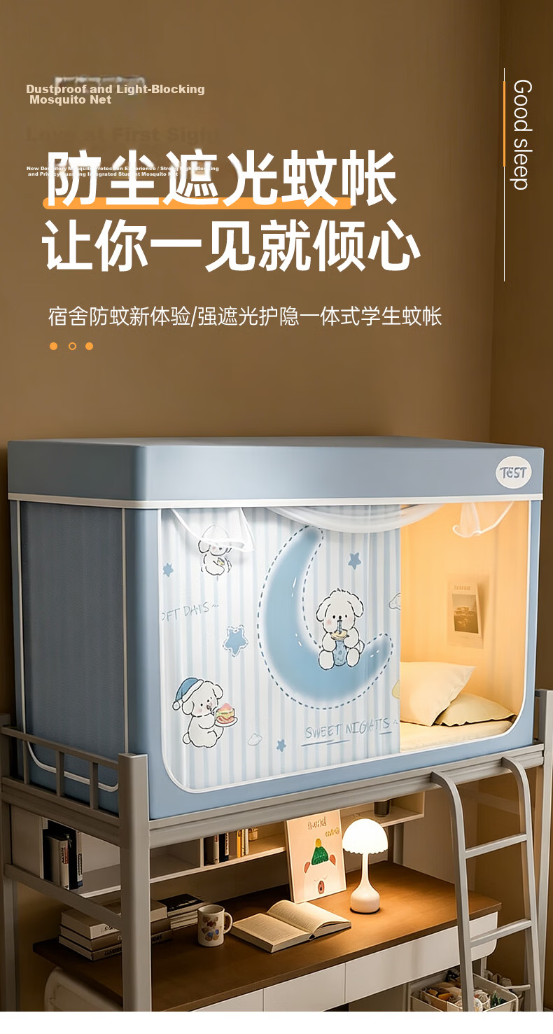 MUJI Student Dormitory Class A Strong Blackout Dustproof Curtain Bed Curtain Single Bed Mosquito Net 90*190*110cm [Upper Bunk] 1