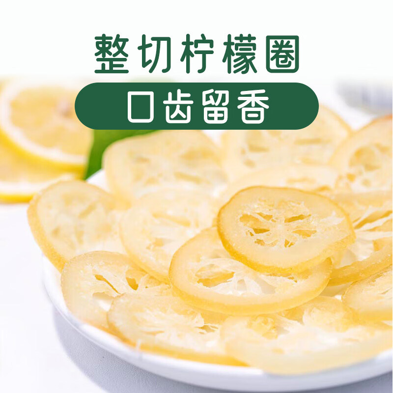 都乐（DOLE）一片柠檬圈35g 果脯蜜饯果干 富含vc 儿童休闲零食 办公室小吃 