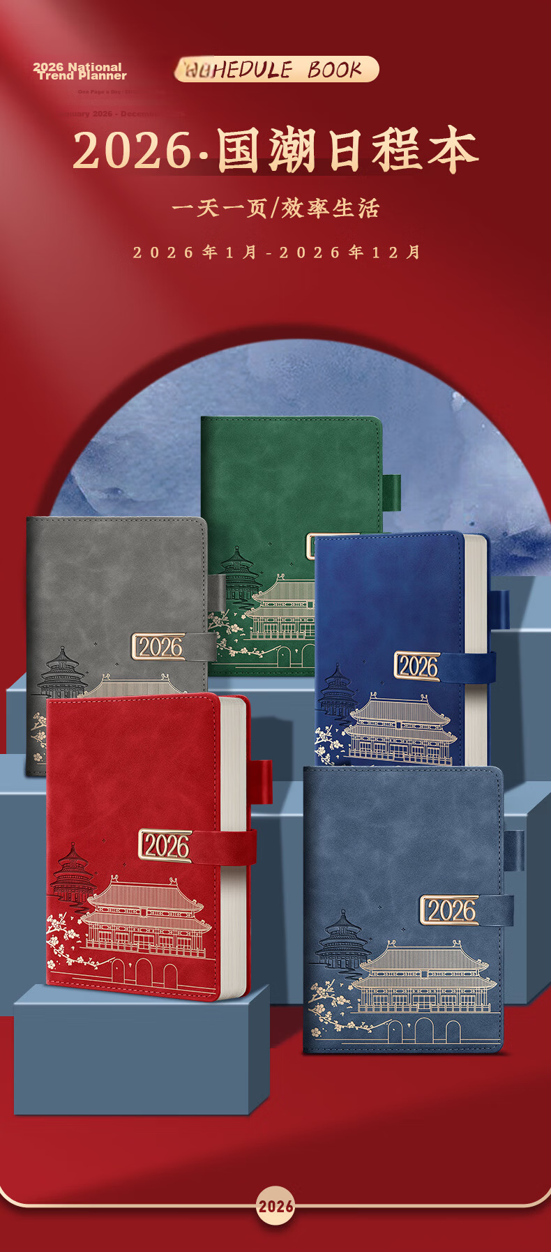 Ujia 2026 Chinese Trend Daily Planner Daily Schedule Efficiency Handbook One Page Per Day Calendar Weekly Planner Notebook Palace Museum Cultural Creative Red 3
