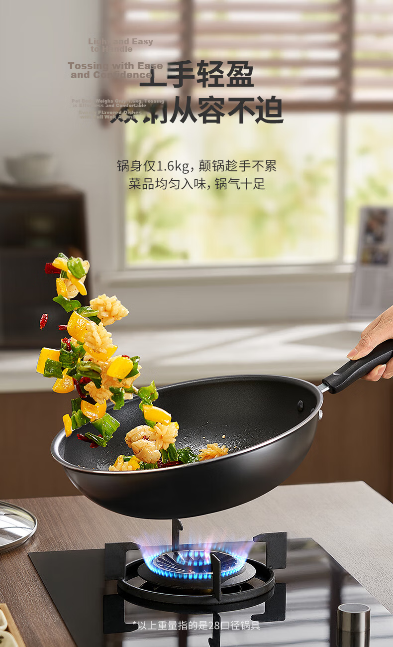 Joyoung Non-Stick Frying Pan Household Flat Bottom Stir-Fry Pan Low Oil Smoke Compatible with Gas and Induction Cookers 30cm 10