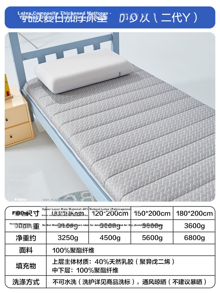 BEYOND Home Textiles Back-To Season Antibacterial Latex Student Mattress Dormitory Single Bunk Bed Pad Mattress Sleeping Mat 90*195cm 29