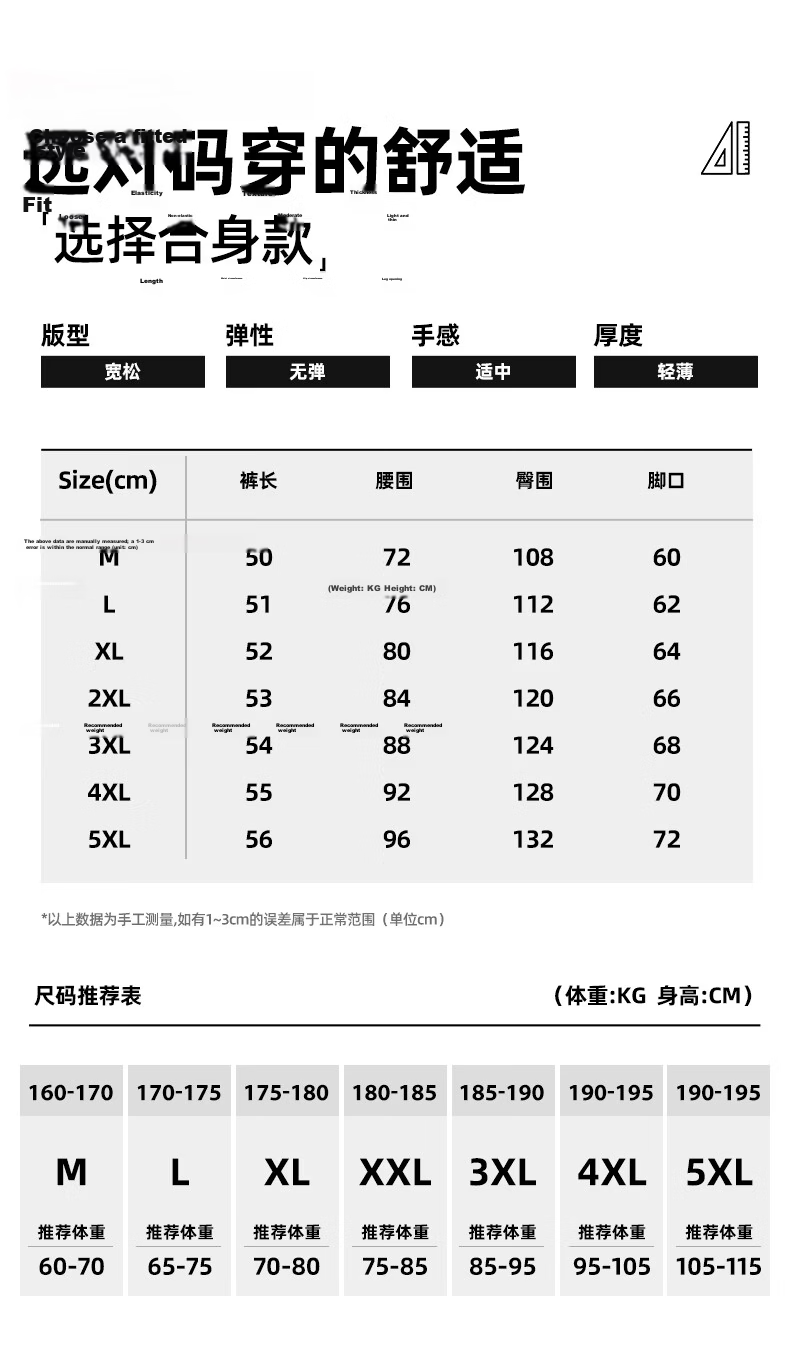 Baleno Men's Original Yarn Sun Protection Pocket Work Shorts Summer Cool Breathable Ice Feel Skin-Friendly Trendy Fashion Shorts 31