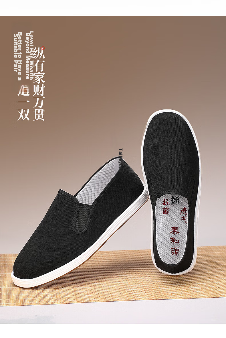Taiheyuan Old Beijing Cloth Shoes Graphene Odor-Resistant Antibacterial Comfortable Breathable Non-Slip Wear-Resistant Cowhide Sole Traditional Layered Sole Cloth Shoes 23