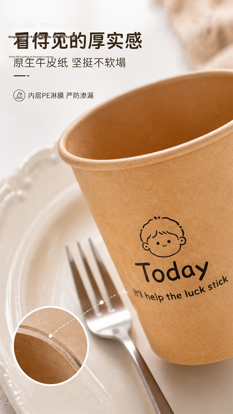 SHUANG YU Kraft Paper Disposable Cups Natural Color Thickened Household Office Reception Water Cups 250ml*100pcs 6