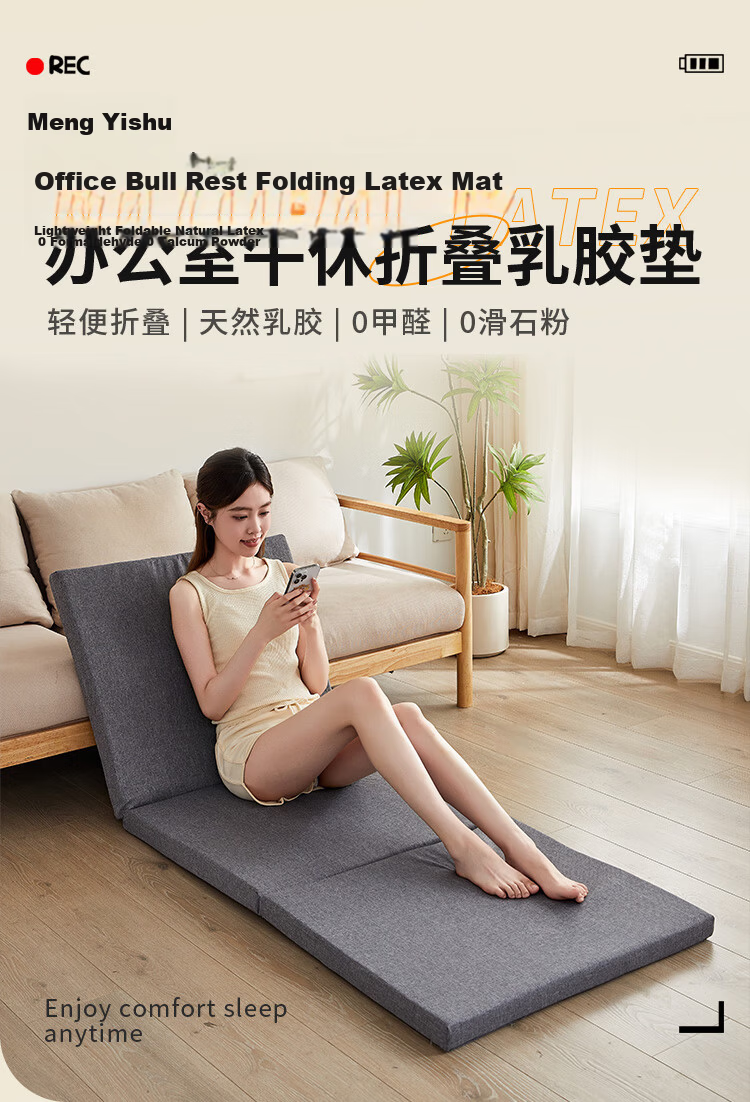 Mengyishu Natural Latex Foldable Office Nap Portable Dormitory Student Home Floor Mat 1