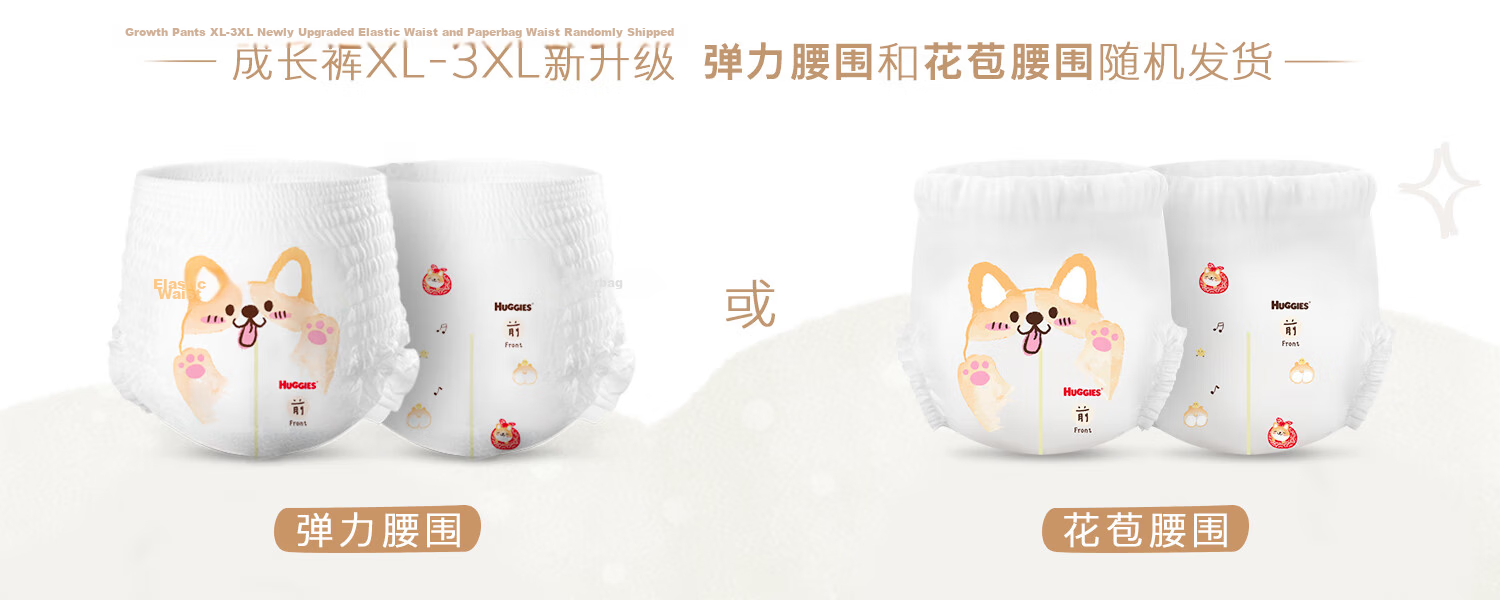 Huggies Soft Cute Corgi Pants Pull-Up Diapers XXXXL 22pcs (20kg+) [Soft and Sticky] 2