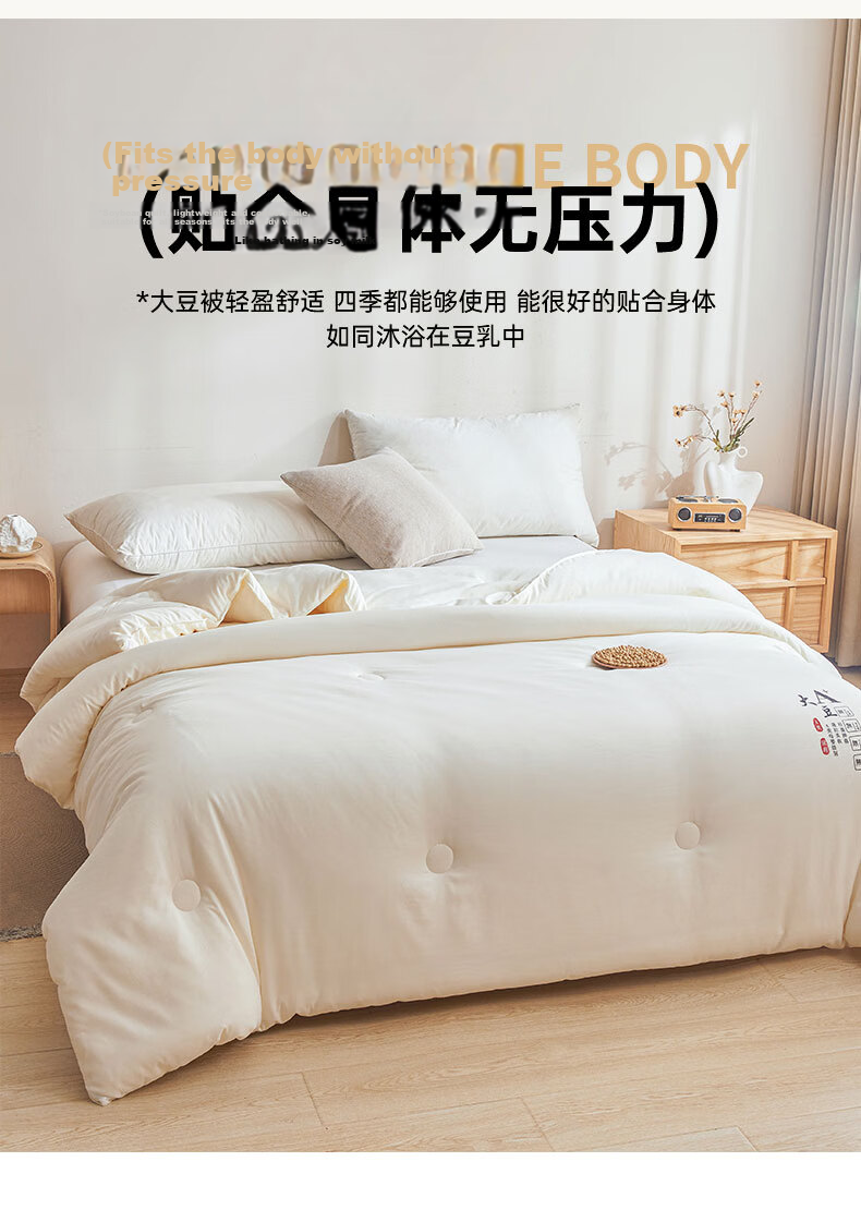 Hodo Class A Soybean Quilt, Air Conditioning Comforter, All-Season Duvet Insert, Summer Cool Quilt, Dormitory Single/double Bed Spring And Autumn Quilt, 2*2.3 Meters, Approximately 3 Ji 13