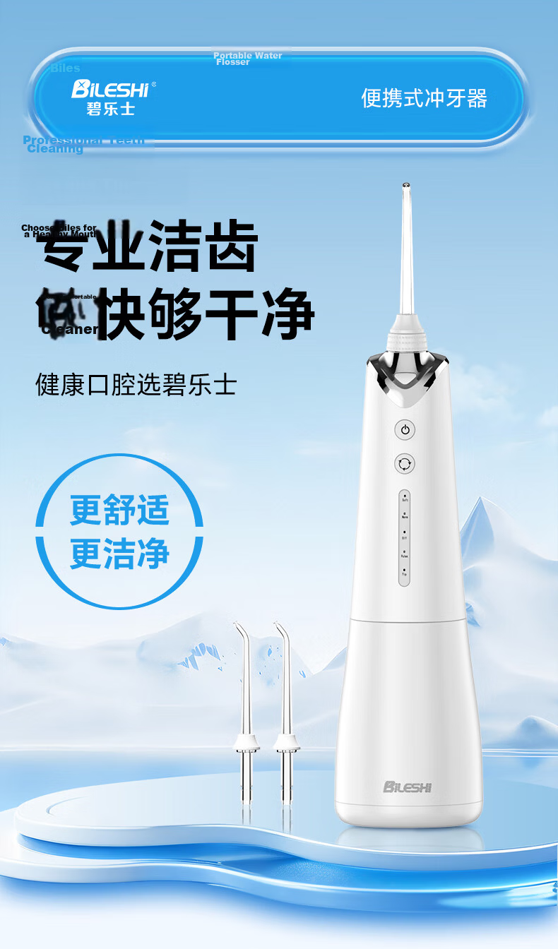 BILESHI Portable Water Flosser, Dental Irrigator, Oral Irrigator, Water Flosser, Tartar Remover, Ozone Sterilizer, Gift for Boyfriend, Girlfriend, Father's Day Present FC3810 1