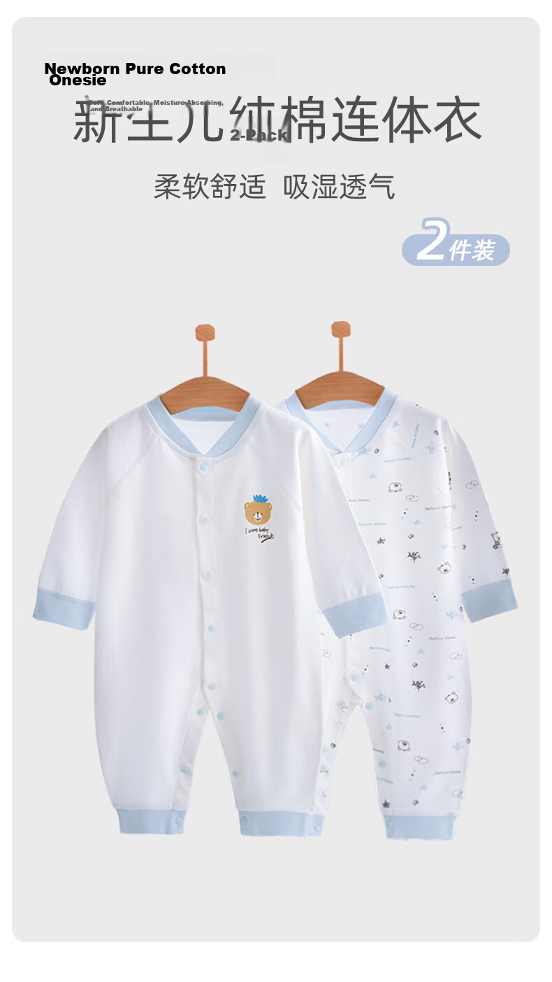 Qiaojiao Duck 2-Pack Baby Clothes Newborn Romper Infant Crawling Suit Full Moon Baby Pure Cotton Pajamas Spring Autumn 2