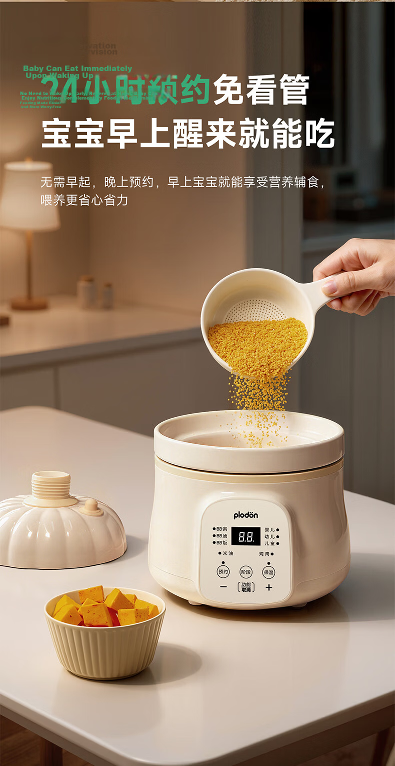 PLODON Baby Food Steamer and Cooker, Micro Pressure Multi-Age BB Pot, Upgraded Dehua White Porcelain AI Anti-Scald and Overflow Electric Stew Pot 19
