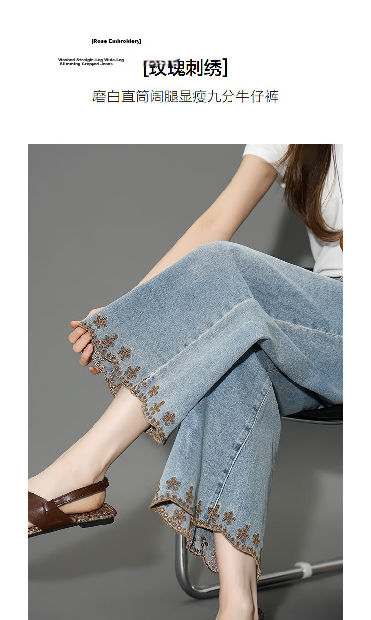 Demana Rose Embroidery Summer Cropped Cloud Cotton Washed Straight Wide-Leg Slimming Concealing High-End Women's Jeans 5