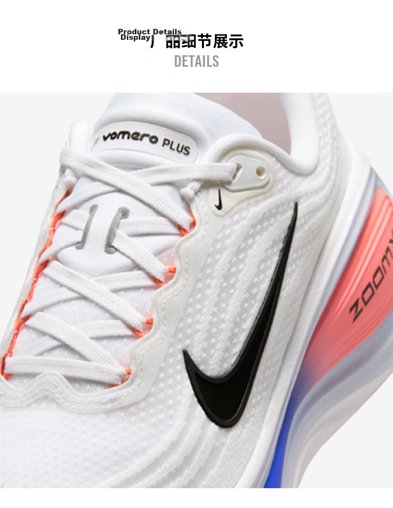 NIKE Men's Running Shoes Super Mairou Trendy VOMERO PLUS Sports Shoes HV8150-108 White Size 44 3