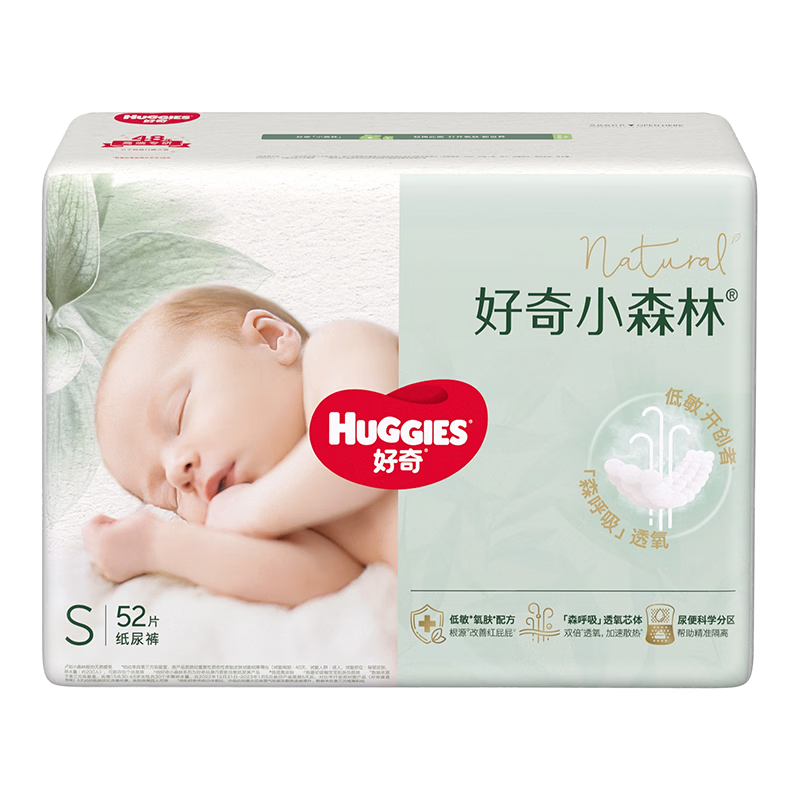 Huggies Little Forest Diapers S52 (4-8kg) Heart Diamond [Breathable Top Fit, Zero Marks]