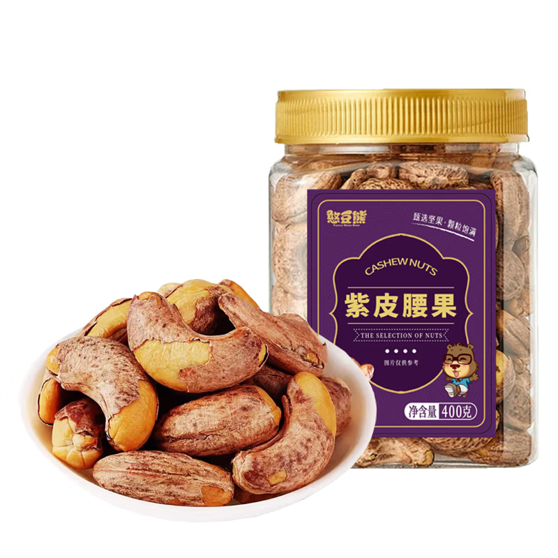憨豆熊罐装紫皮腰果仁400g 原味带皮低温烘焙颗粒饱满坚果