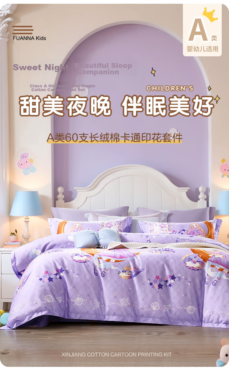 Fuannaertong All-Cotton Bedding Set of Four Pieces, 60-Count Long-Staple Cotton, Class A Sateen, Double Extra-Large Bed Sheet, Duvet Cover, Quilt Cover, for 1.8-Meter Bed, 230*229cm 1