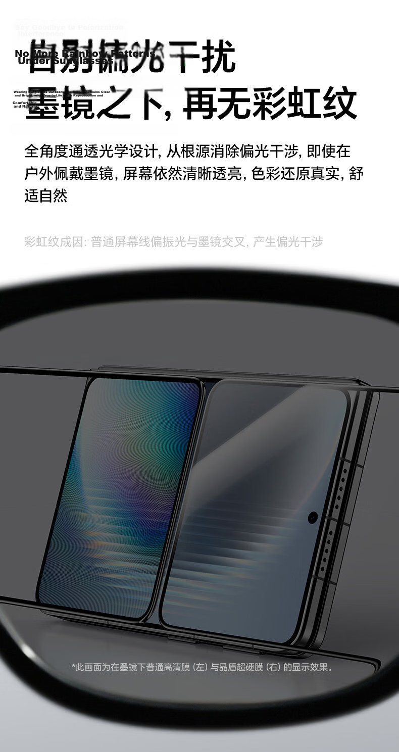 BIAZE 3D Curved AR Anti-Dust Tempered Glass Screen Protector for Huawei PuraXMax Classic Edition Outer Screen High-Definition Protective Film 17