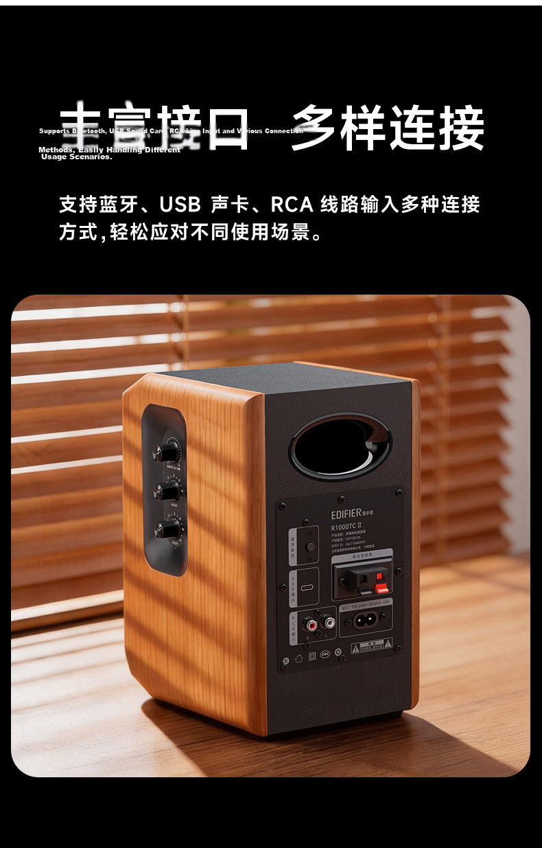 EDIFIER 2026 New R1000TC II 2.0 Channel Computer Speakers Desktop Laptop Audio Speakers 9