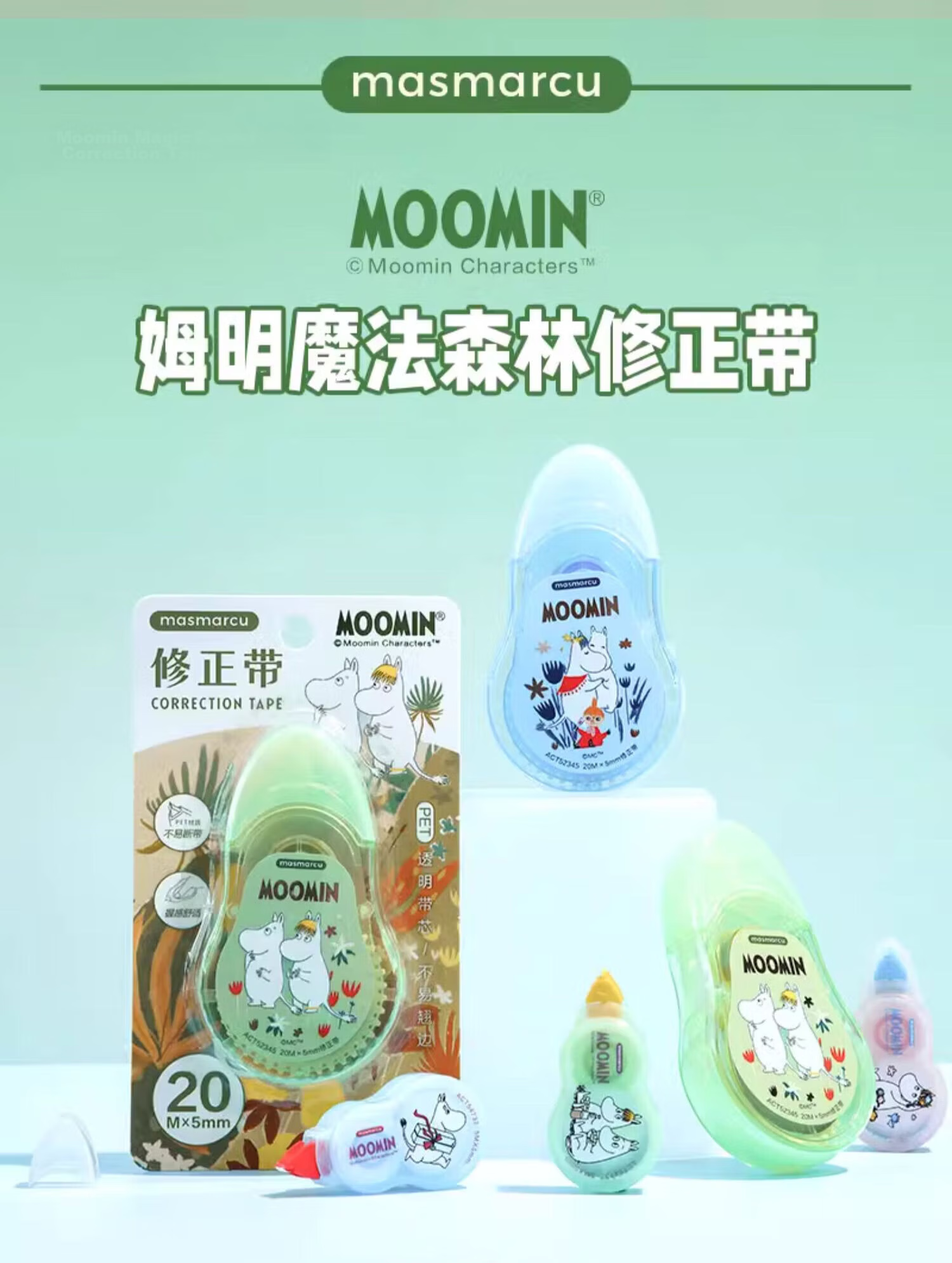 M&G Moomin Stationery Set Notebook Gift Box 6-Piece Set Graduation Gift Birthday Gift Exam Essentials DZ0002BC-ZZC 10