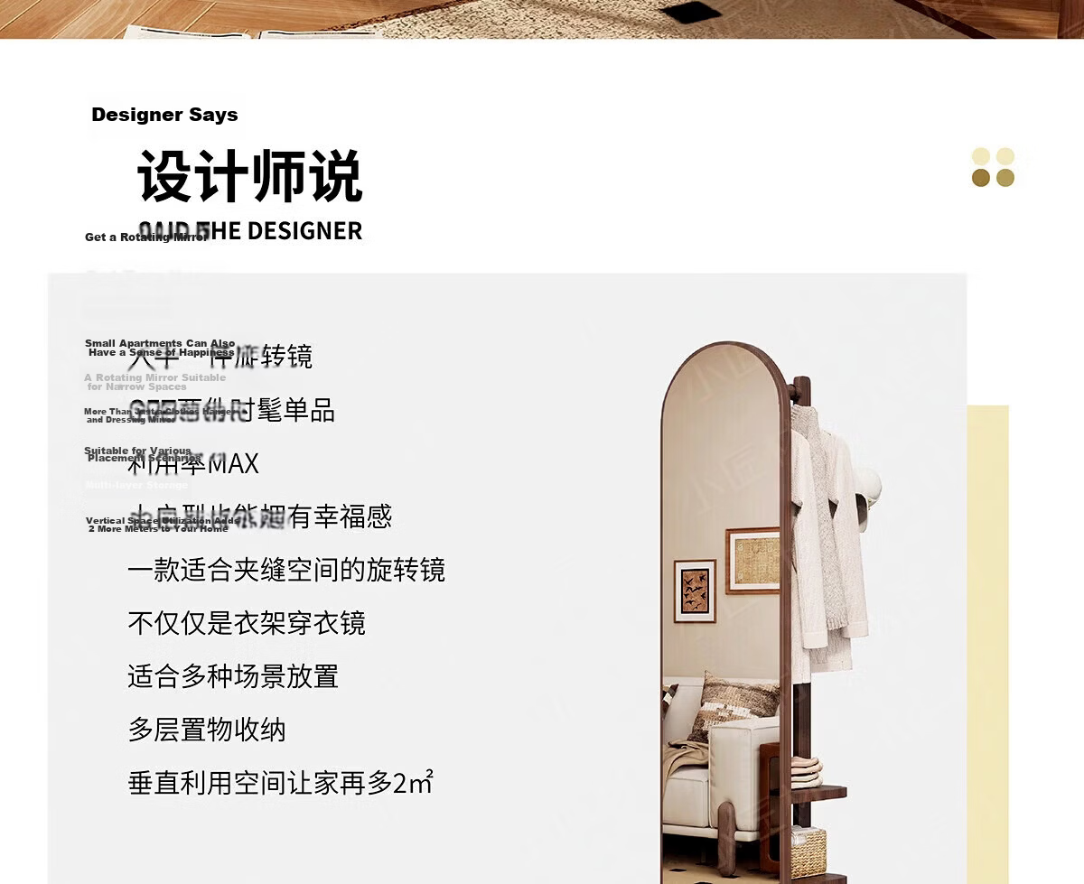 Xiaojiangcai Full-Length Rotating Dressing Mirror with Coat Rack, Movable Bedroom Wardrobe Mirror, 170cm Walnut 3