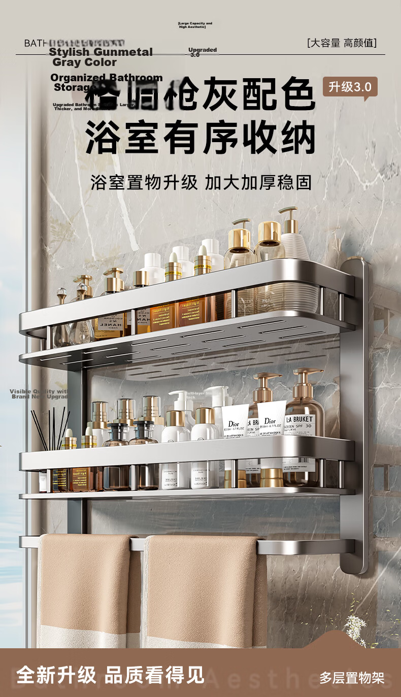 Baihan No-Drill Bathroom Storage Rack Wall-Mounted Towel Holder Bathroom Shelves 1