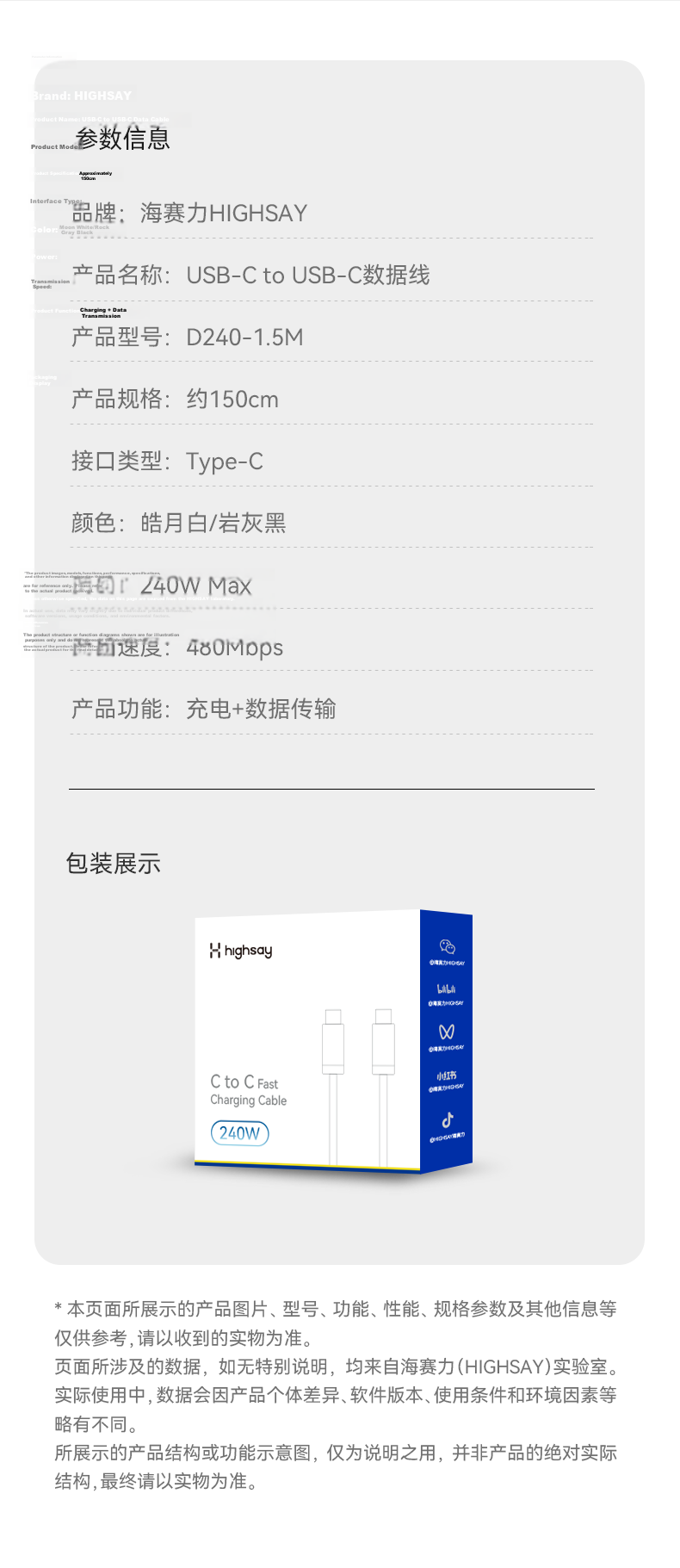 Highsay 240W Fast Charging Cable Apple iPhone 17 Charging Cable iPhone 16 Pro Max Dual Type-C Data Cable Huawei Car Android C-to-C Moonlight White 1.5m 10