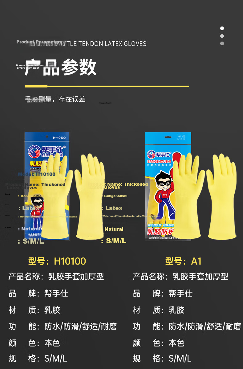 Bangshoushi Latex Gloves, 10 Pairs, Rubber Waterproof Non-Slip Durable Industrial Laboratory Household Cleaning Dishwashing Protective Work Gloves A2 Medium Size 10