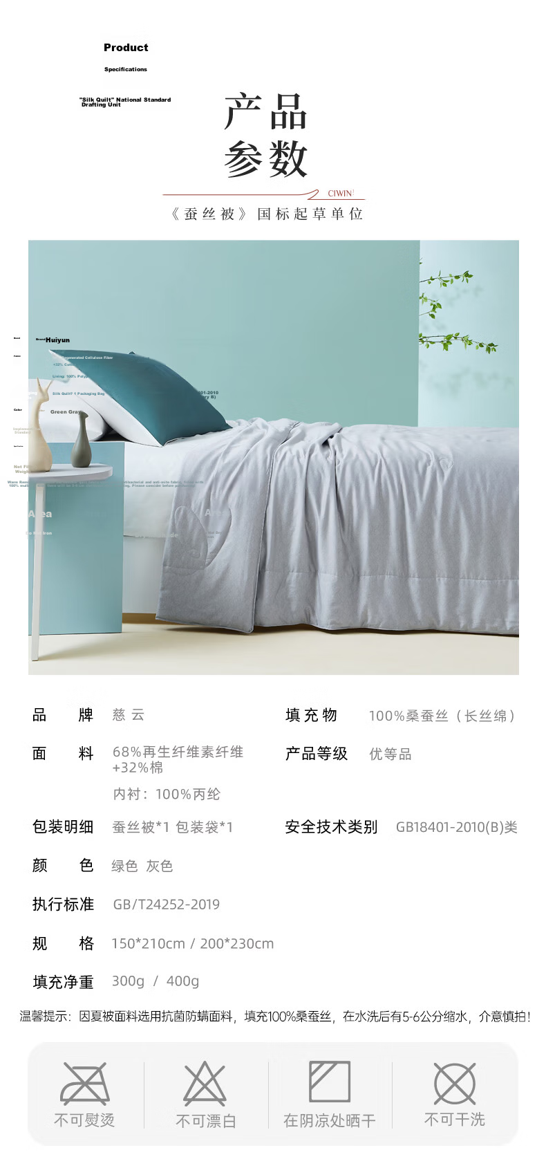 Ciyun Mulberry Silk Summer Quilt Herbal Antibacterial 100% Long Silk Air Conditioning Quilt Washable 150*210cm Gray 21