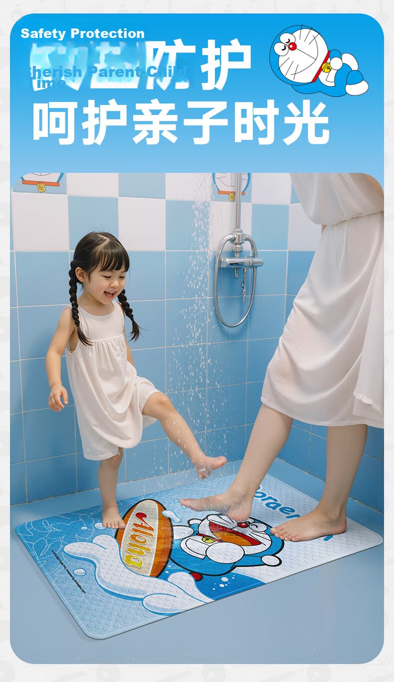 Dajiang Doraemon Co-Branded Printed Non-Slip Bath Mat for Children's Shower Room And Bathroom, Anti-Fall Floor Mat, 50x80cm 4