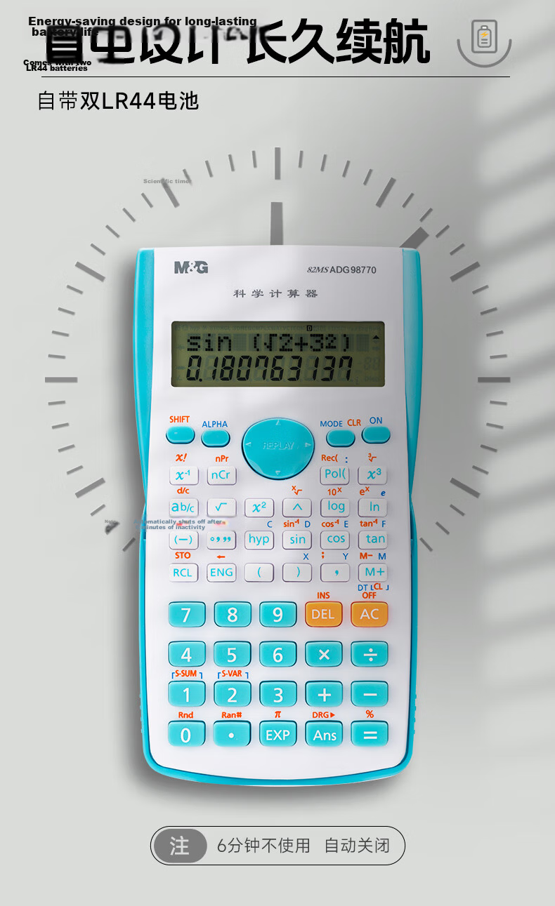 M&G Youxue Series Function Calculator for Students Exam Use Suitable for Primary, Middle, and High School Students Office Supplies Pink ADG981N0 11