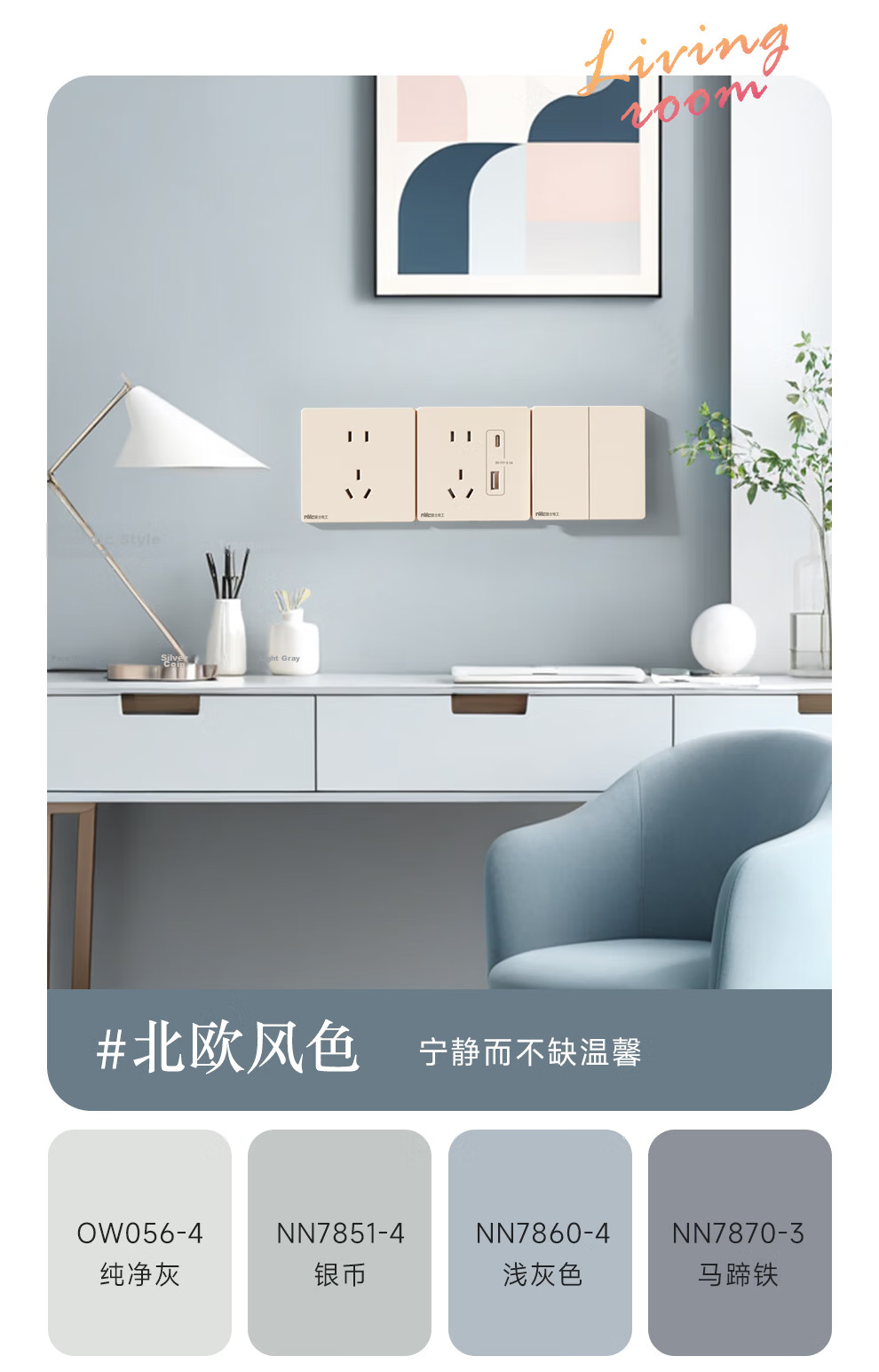NVCleishidiangong Xingyan Series, Five-Hole Socket, 86*86mm, 15W Fast Charging, USB+Type-C, Ultra-Thin 6.4mm, Large Plate, No Switch, Plastic Shell with Steel Backboard 9