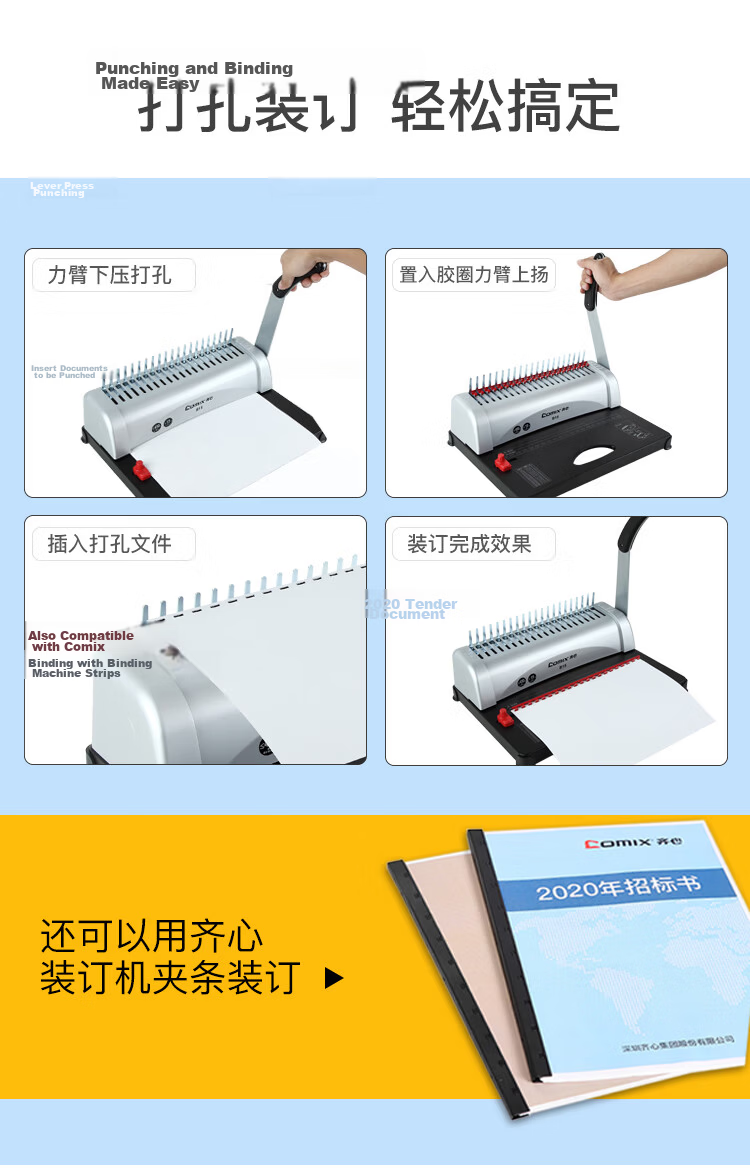 COMIX Comb Binding Machine Financial Binding Machine Financial Plastic Coil Binding Machine 21-Hole Document Archive Proposal Punching Binding Machine B2988N 5