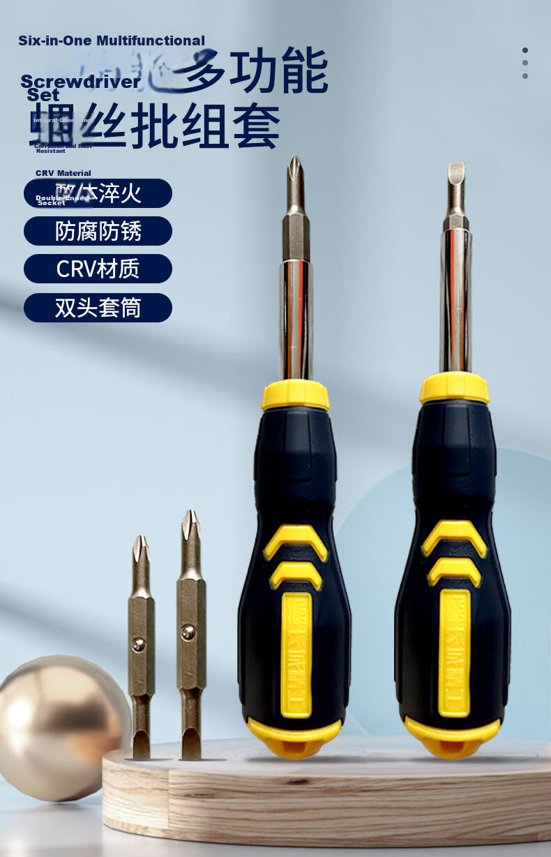 Great Wall 6-in-1 Multi-Function Screwdriver Set Household Double-Head Socket Bit Repair Tool 278106 1