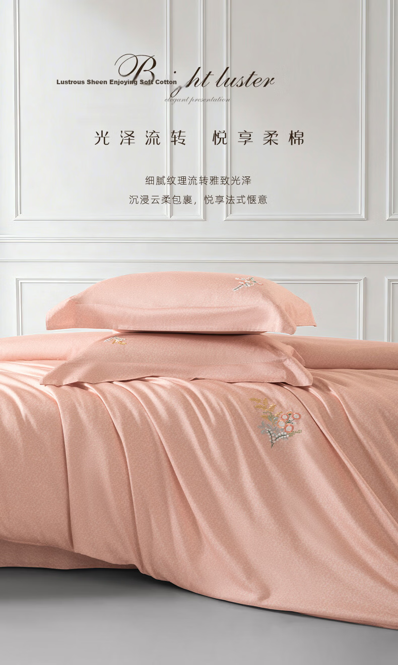 Mengjie Jiafang Four-Piece Set Pure Cotton Bedding Sold by JD, 60S Long-Staple Cotton Plain Chinese-Style Bedding, Bed Sheet And Duvet Cover for 1.8-Meter Bed, Duvet Cover 220*240cm, Nanfeng 7