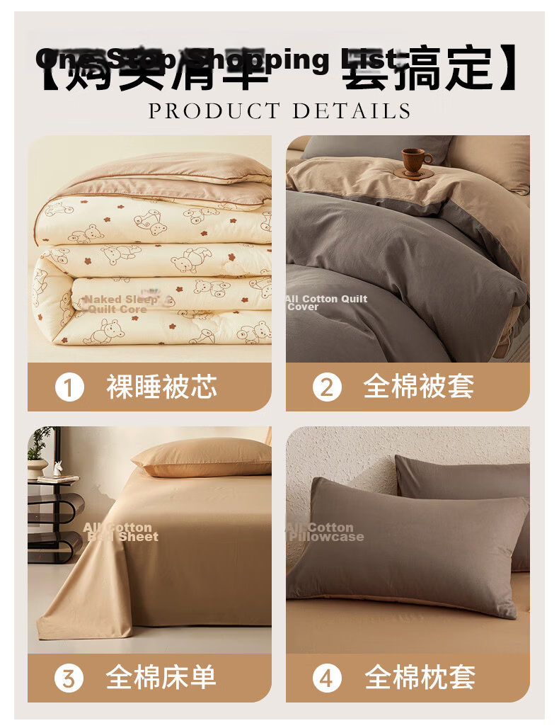 MUJI 100% Cotton Four-Piece Bedding Set, Pure Cotton Fitted Sheet for 1.5m Bed, Duvet Cover 200x230cm 1