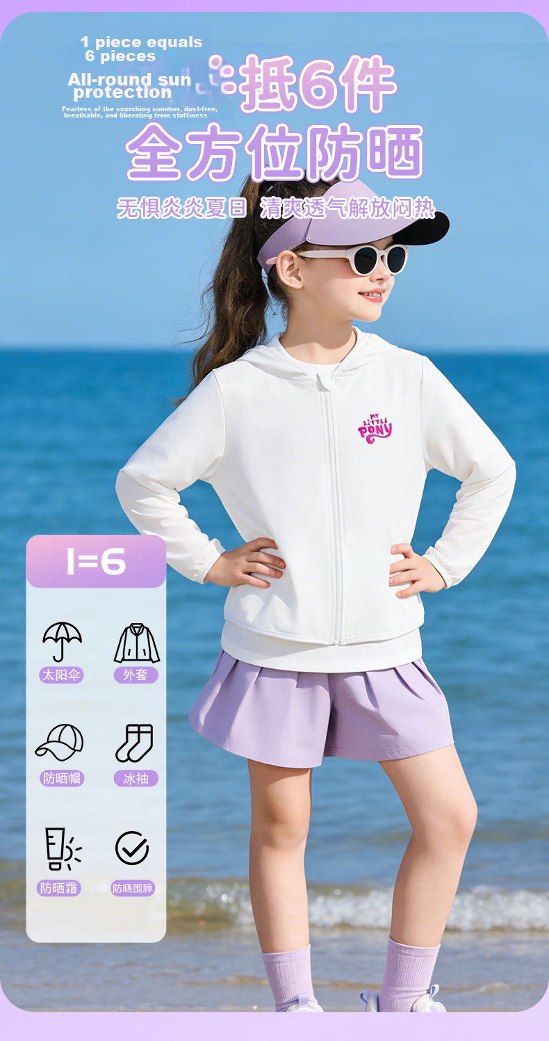 My Little Pony Girls' Summer Sun Protection Jacket Children's Outdoor Quick-Dry UV Protection Coat Stylish Pink Cardigan Size 130 10