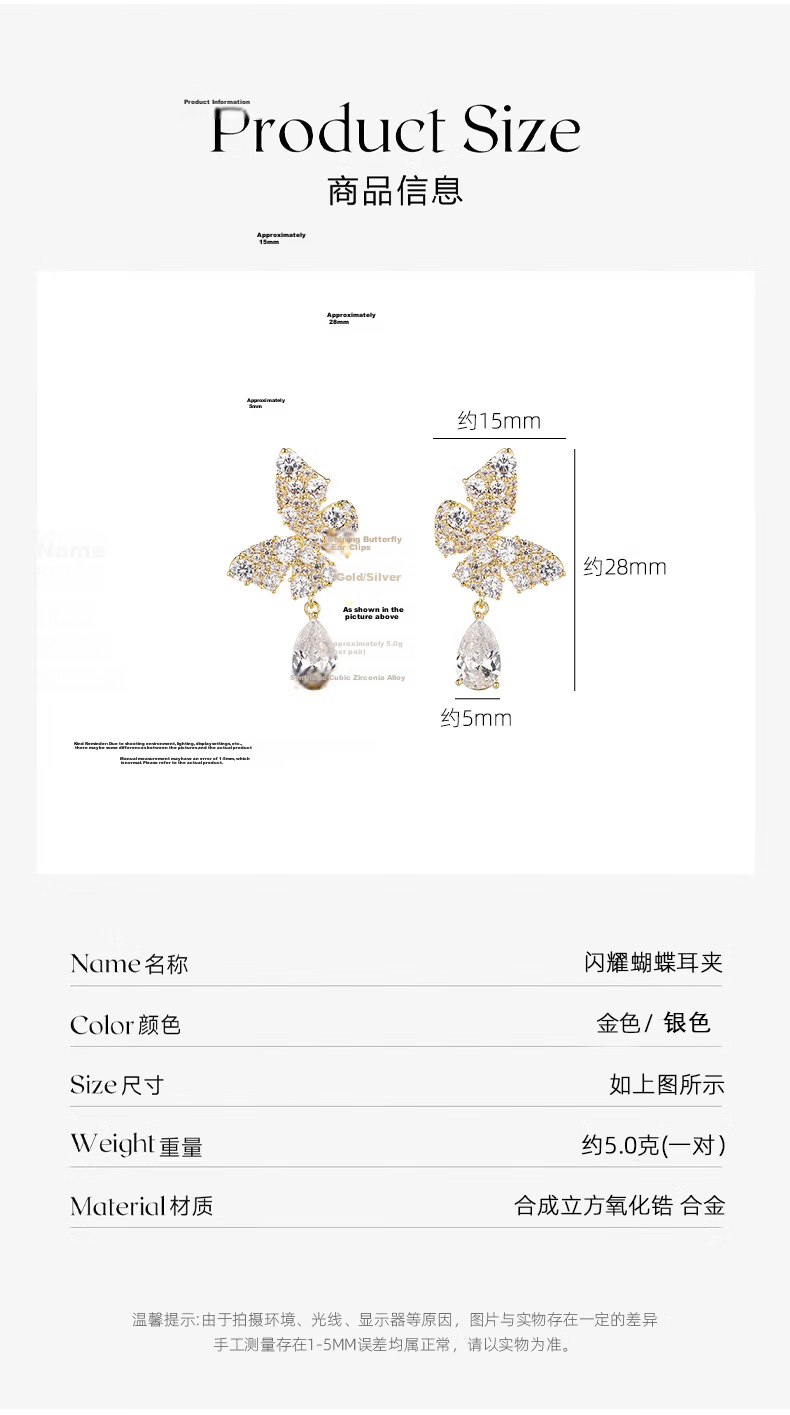 Qlady New Year Butterfly Clip-On Earrings for Women No Piercing Luxury Niche Autumn Winter Jewelry 2026 Drop Earrings Gift 5