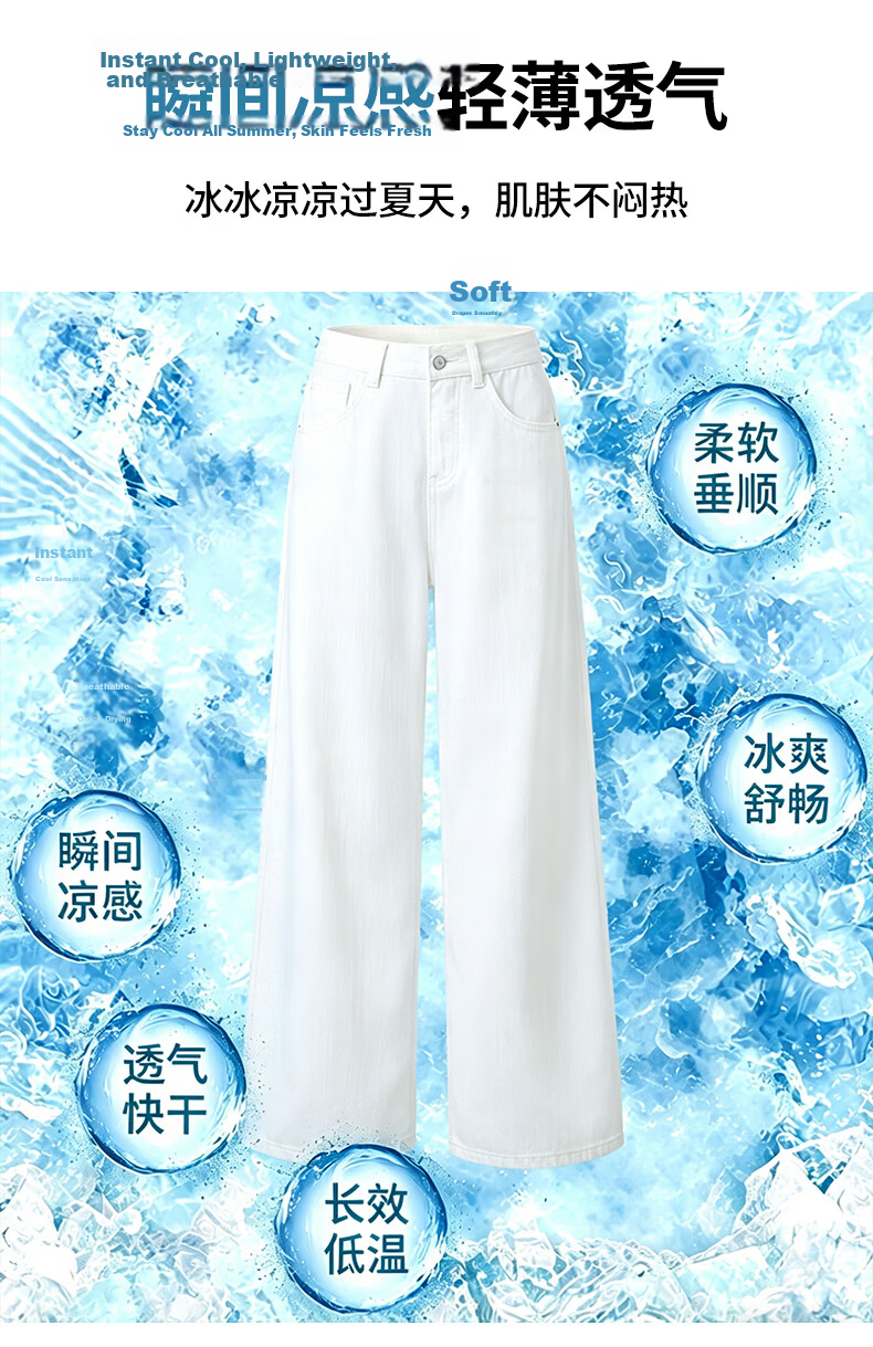 Boruilai Lyocell Summer Lightweight Three-Proof Denim Jeans for Women 2026 New Bamboo Texture White Casual Wide-Leg Pants 4