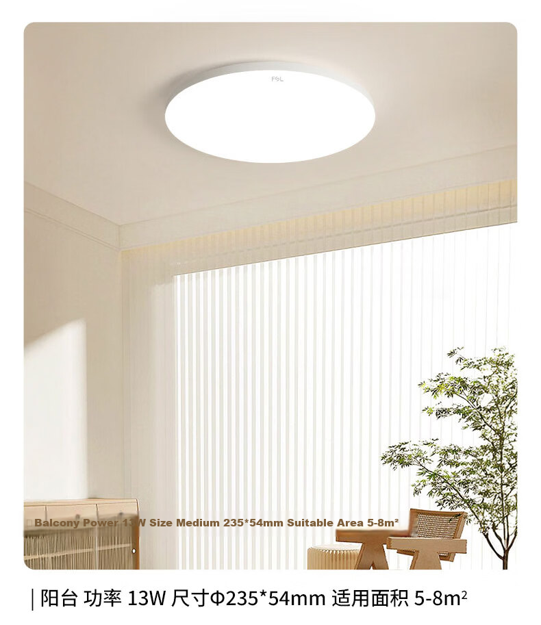 Foshan Lighting (FSL) LED Tri-proof Ultra-thin Balcony Corridor Light IP40 Moisture-proof Dust-proof Insect-proof Simple Round Energy-saving Lamp 13W - White Light 10