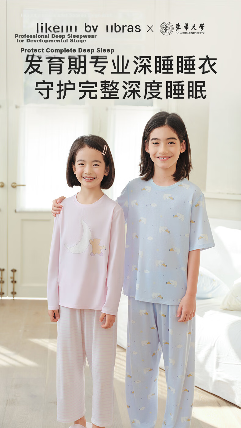 Like uu [Recommended by Zhu Dan] Children's Summer Thin Modal Pajamas for Boys and Girls 2026 New Arrival 2