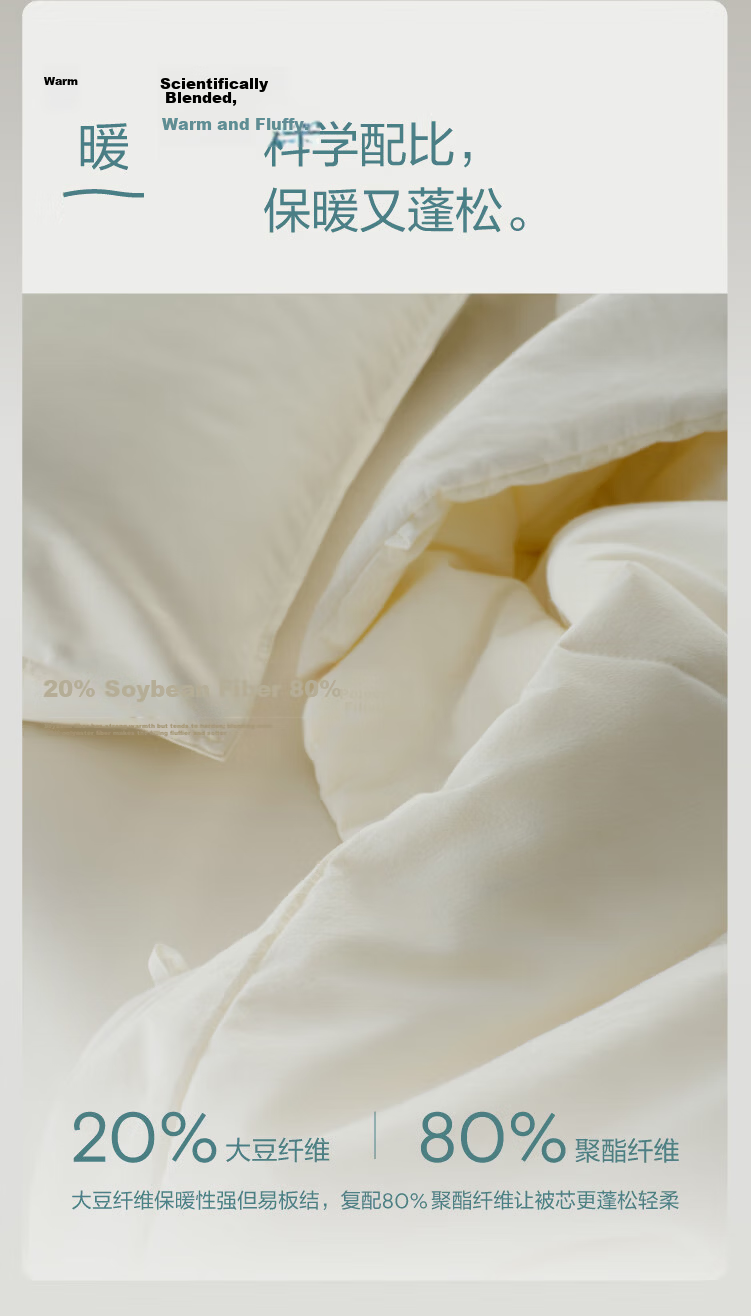 Atour Planet Class A Antibacterial 20% Soy Fiber Quilt Four Seasons Quilt Spring and Autumn School Start 2.8 Jin 150*210cm Off-White 2