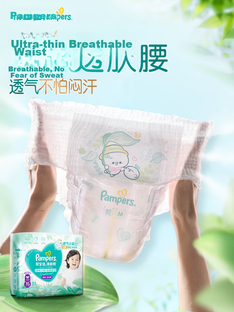 Pampers New Fresh Help Pull-Up Diapers XXXL18 [Ultra-Thin, Super Absorbent], Breathable Baby Diapers, Mini 3