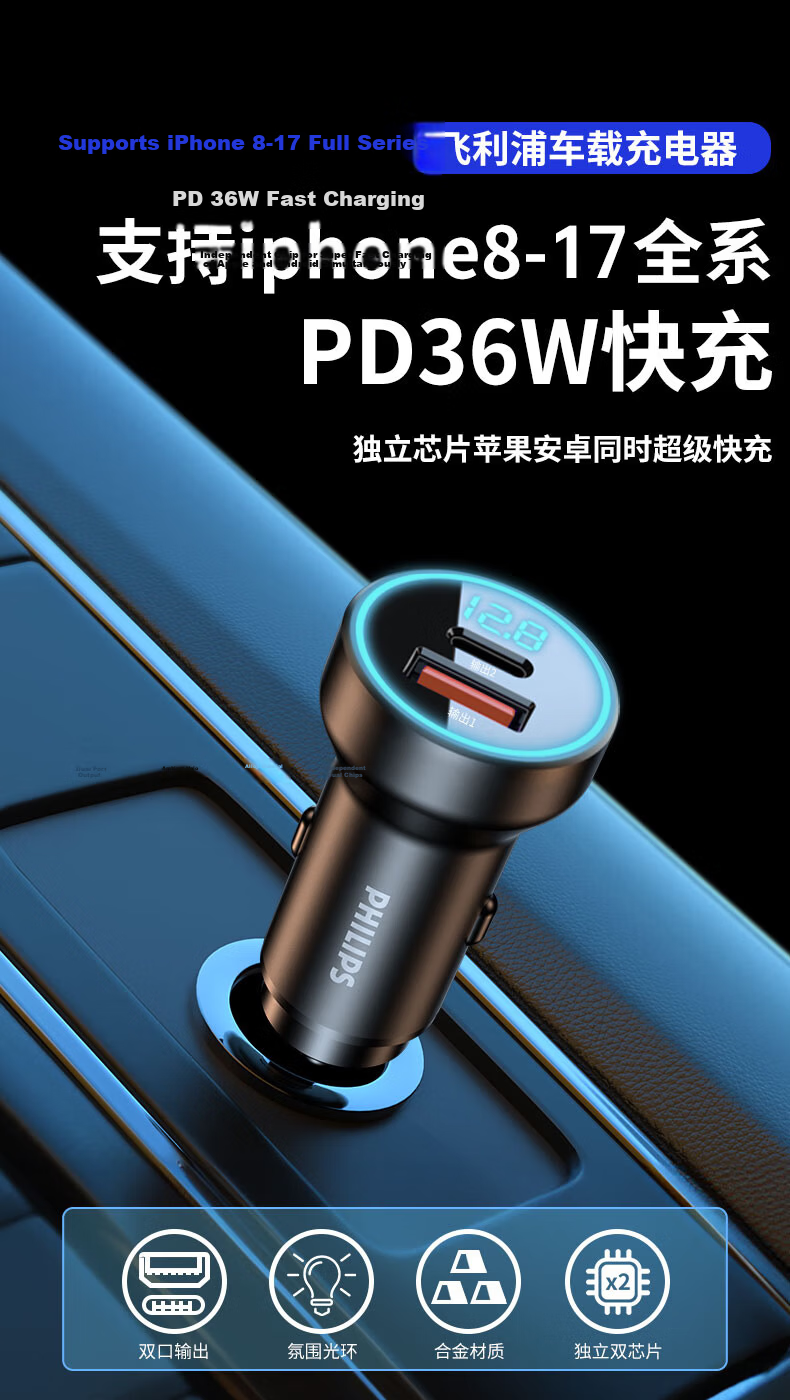 PHILIPS Car Charger Super Fast Charging 3-in-1 Cigarette Lighter Adapter Compatible with iPhone 15/16/17 Laptop Tablet Multi-Port Charging Head New Model 4325 2