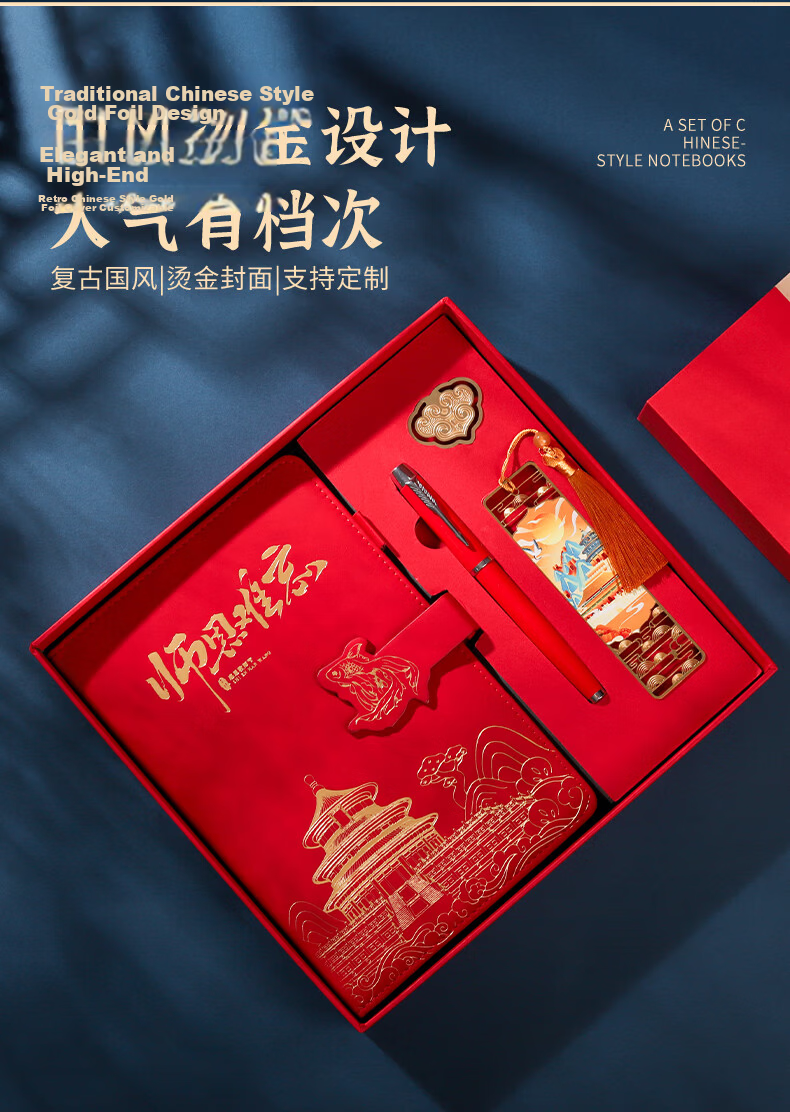 Wen'ao Guochao Notebook Palace Museum Chinese Style Cultural Creative Gift Thickened Paper Leather Diary Journal Business Work Meeting Office Supplies Gift Box Set 2