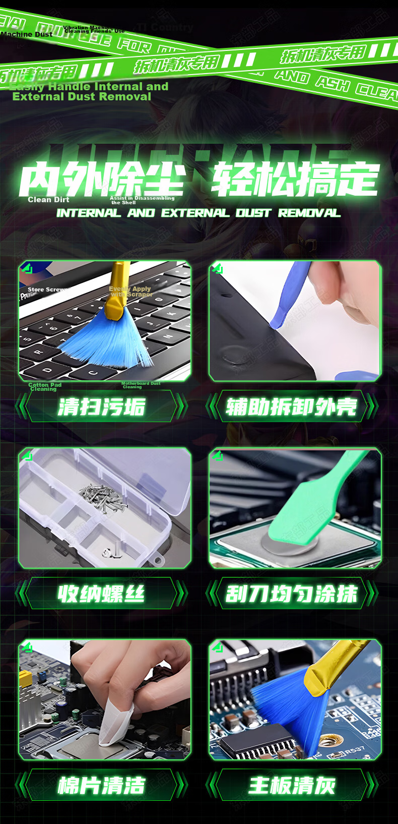 Eastern Tools Notebook Dust Cleaning Kit Disassembly Tools Keyboard Fan Cleaning Set Lenovo Computer Screen Cleaning Kit 3