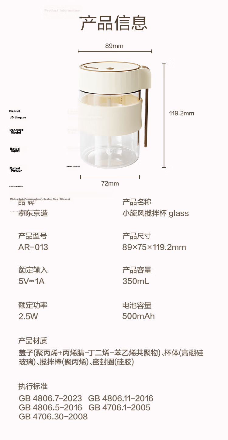JD Jingzao Mini Cyclone Electric Stirring Glass Cup GLASS Automatic Coffee Cup Rechargeable [High Borosilicate Glass] 350ml 17