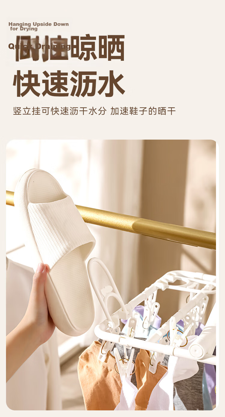 JD Jingzao Plastic Clothes Hanger with 24 Clips Foldable Socks Underwear Drying Clips 4