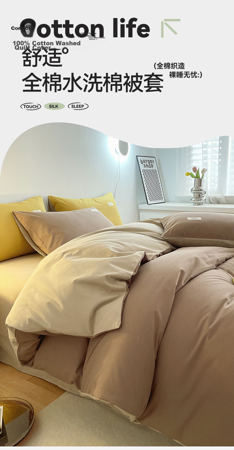 Hodo Pure Cotton Duvet Cover Single Piece Xinjiang Full Cotton Thickened Double Dormitory Quilt Cover 200*230cm Beige Camel + Khaki 1